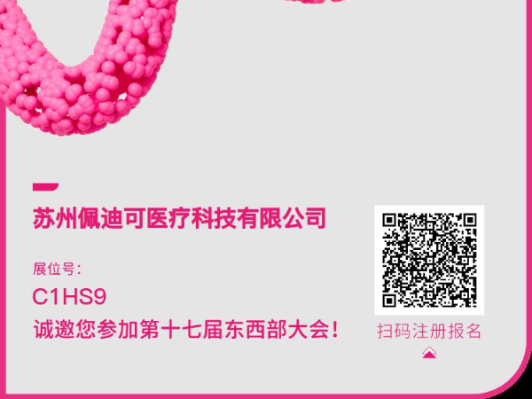 隶属母公司AG尊龙凯时医疗科技(昆山)有限公司